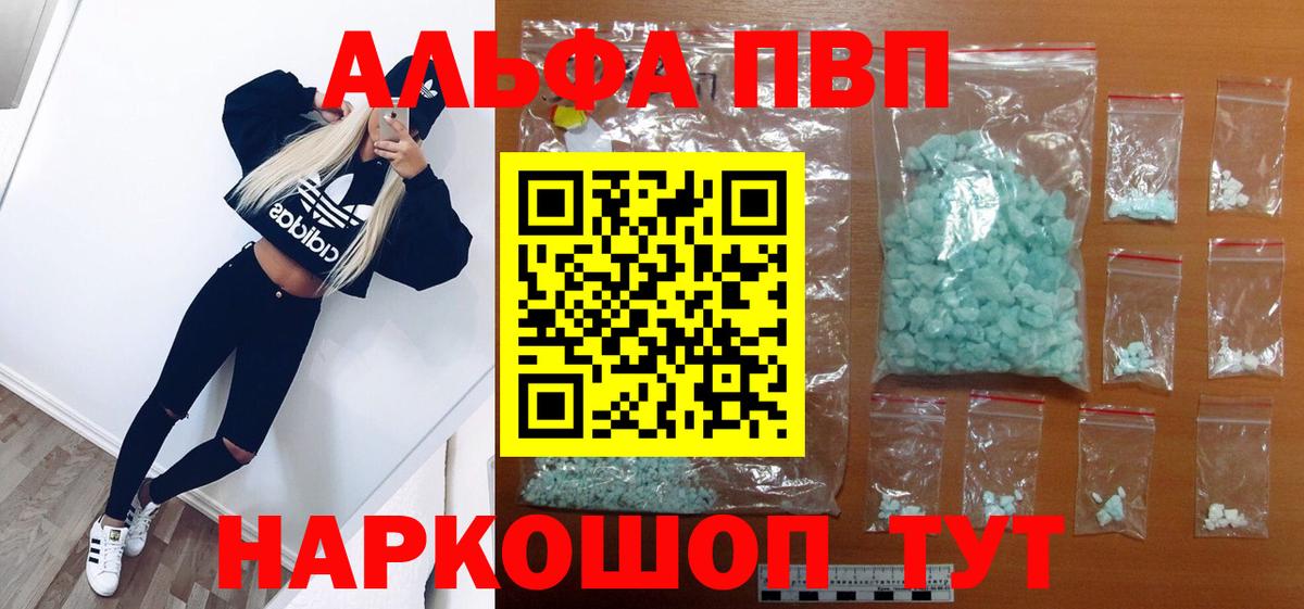 Касимов  Alfa_PVP  Вход с VPN  A PVP СК  A PVP Crystall  Alfa_PVP мука 