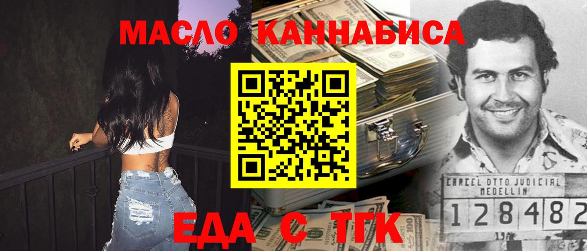 Печенье с ТГК конопля Касимов