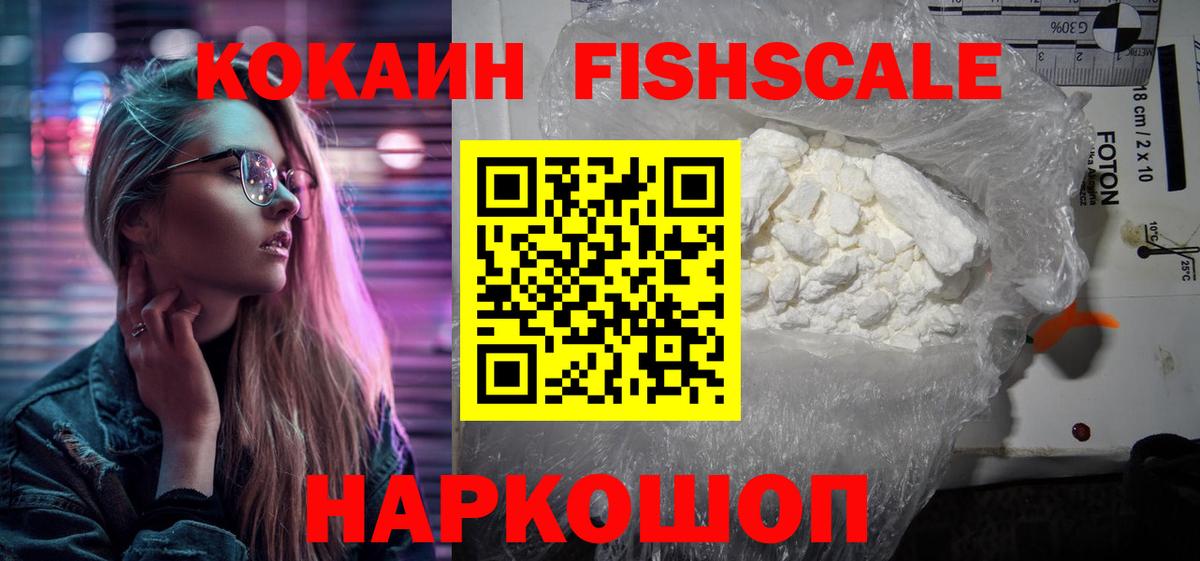 Кокаин 97% Касимов
