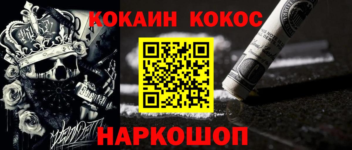 Кокаин 97%  Вход с VPN  Касимов 