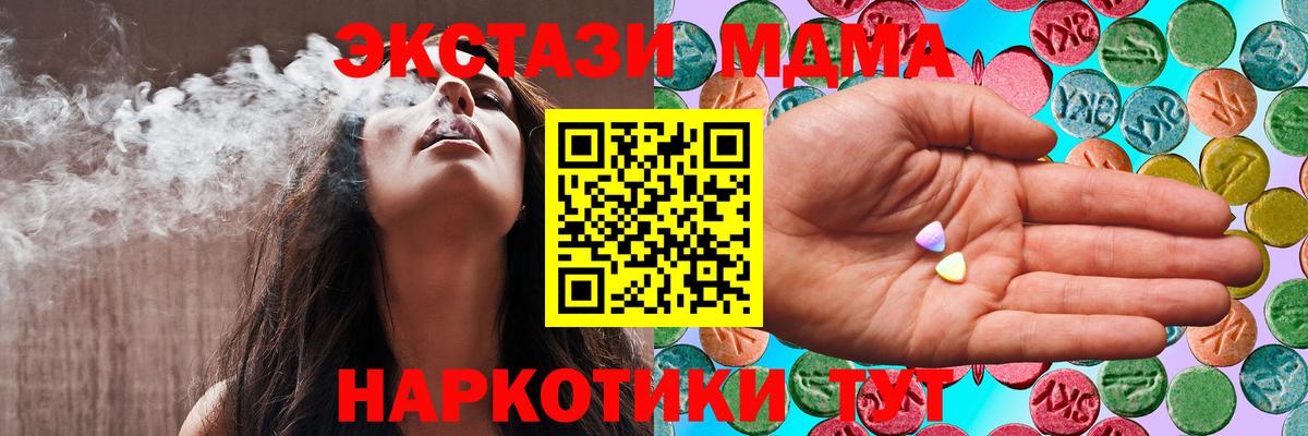 Экстази 250 мг Касимов