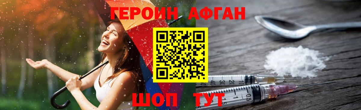 Касимов  Героин герыч  Героин  Вход с VPN 