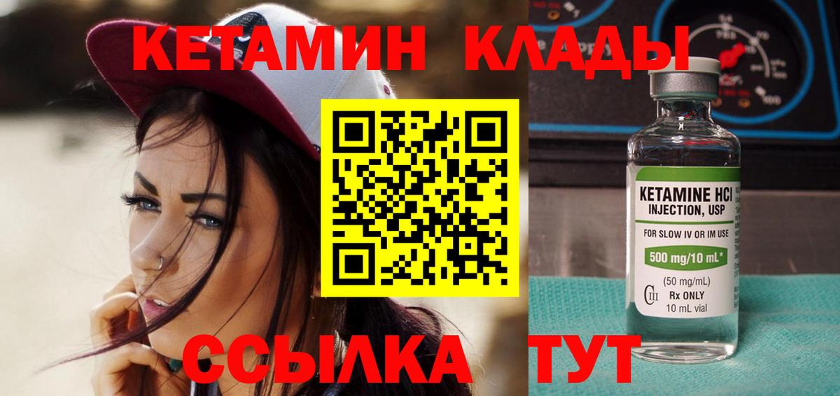КЕТАМИН VHQ  Вход с VPN  Касимов 