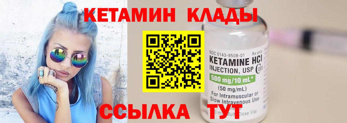 Кетамин ketamine Касимов