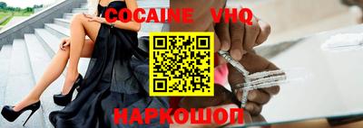COCAINE Ливны