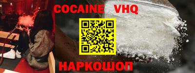 COCAINE Ливны