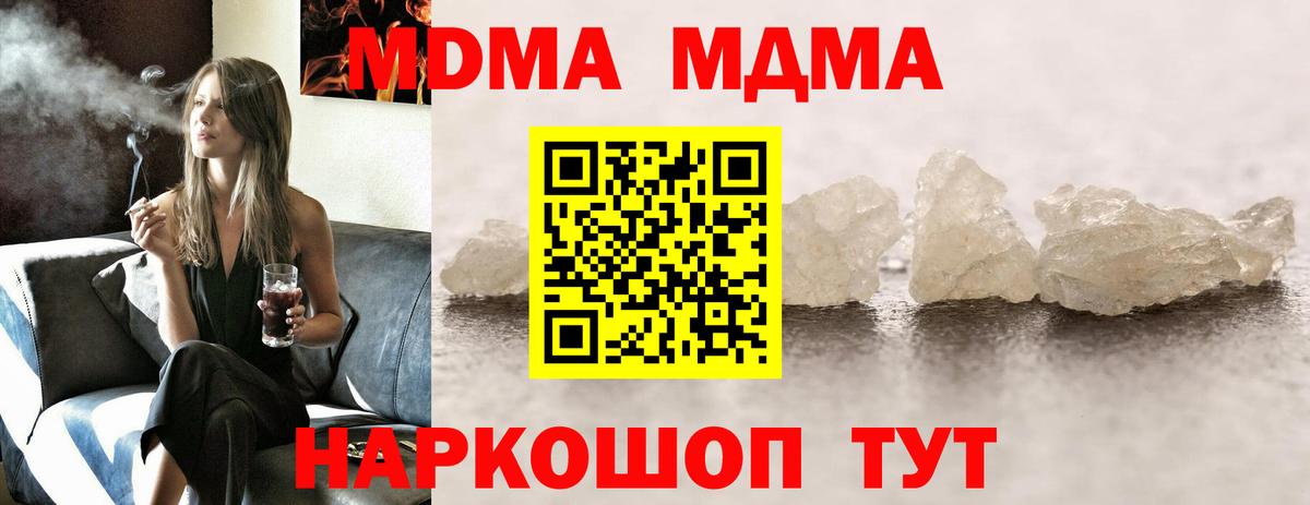 МДМА  Вход с VPN  Касимов  MDMA crystal 