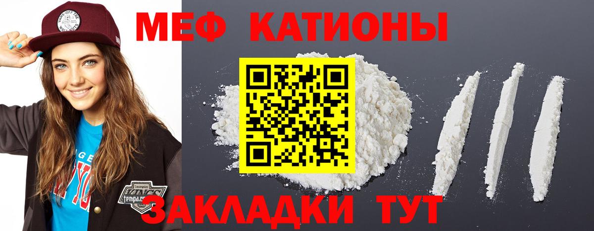 Меф мяу мяу мука Касимов