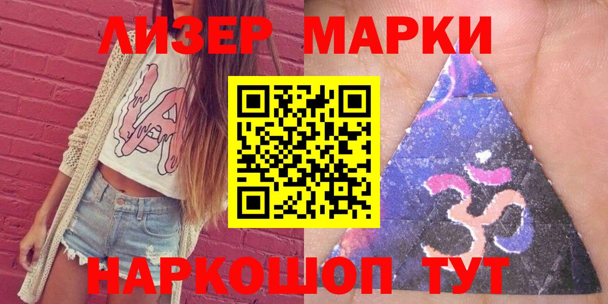 Марки NBOMe 1500мкг  Марки NBOMe 1500мкг  Касимов  Вход с VPN 