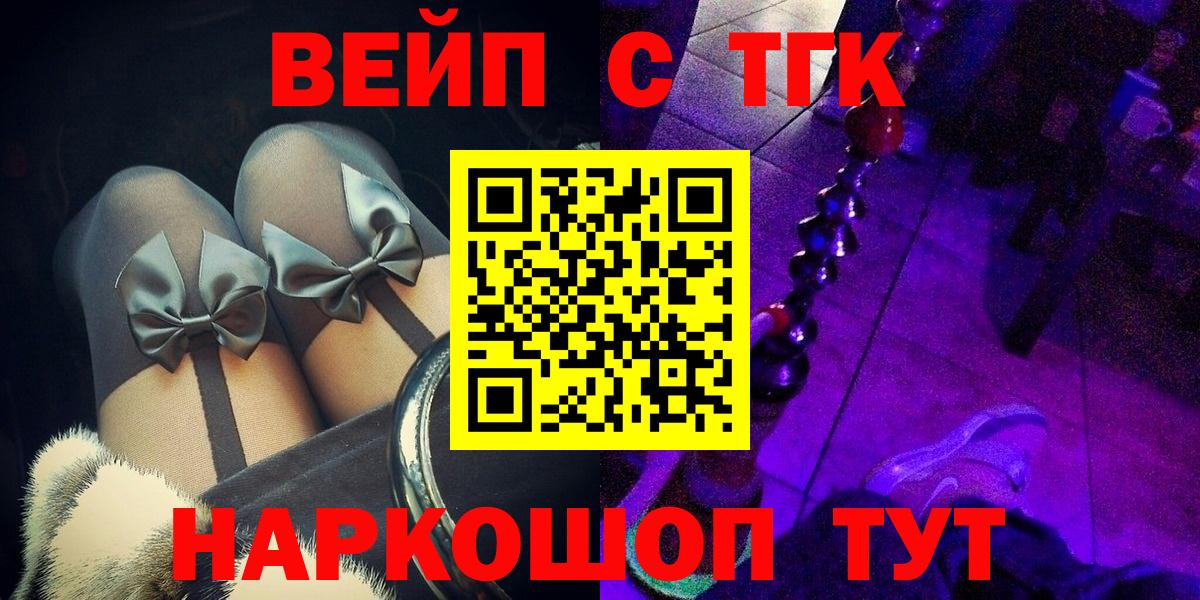 Дистиллят ТГК Wax  Вход с VPN  Касимов  что такое   ТГК THC oil 